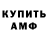 Кетамин VHQ Acrid Banter