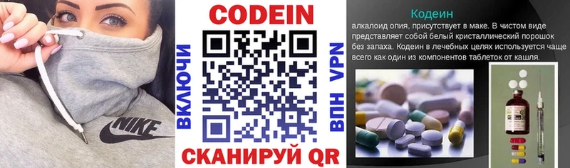 это наркотические препараты  купить наркоту  Нижняя Салда  Кодеин напиток Lean (лин) 